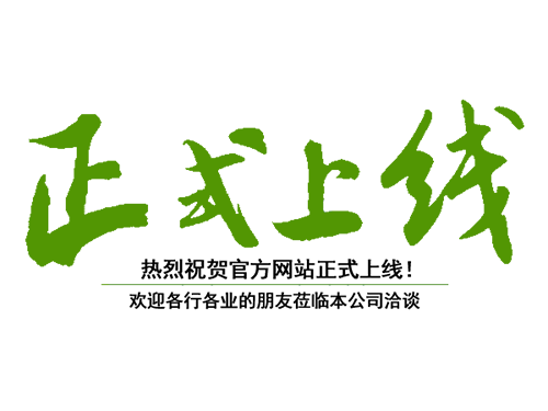 熱烈祝賀邵陽(yáng)金拓科技開(kāi)發(fā)有限公司官網(wǎng)正式上線??！